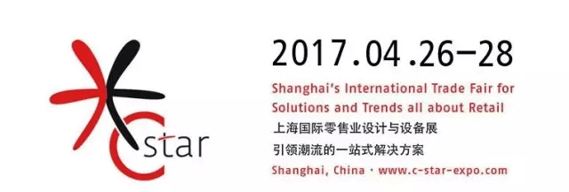 2017 C-star Exhibition visiting